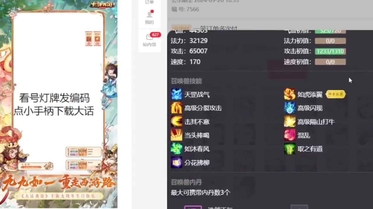 专业藏宝阁估价帮出 第5段