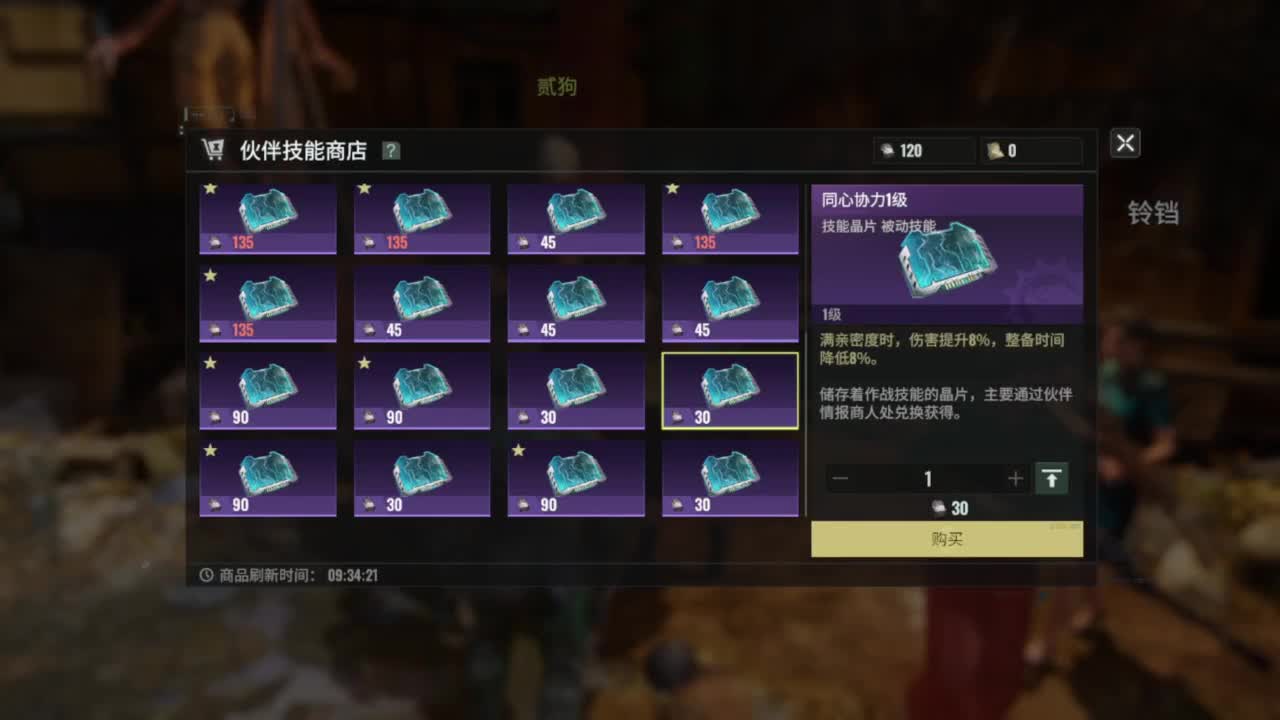 降温了，新起点 第7段
