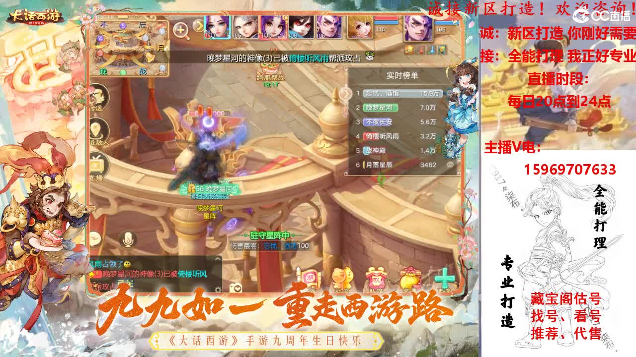 超级联赛-秋季赛火热进行中 第1段