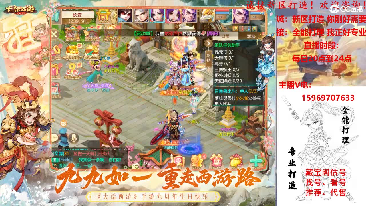 超级联赛-秋季赛火热进行中 第2段