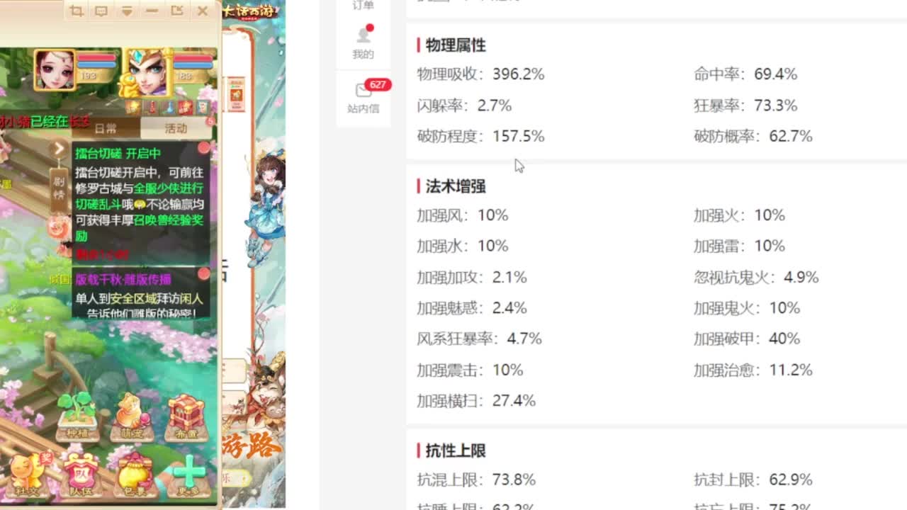 专业藏宝阁估价帮出 第8段