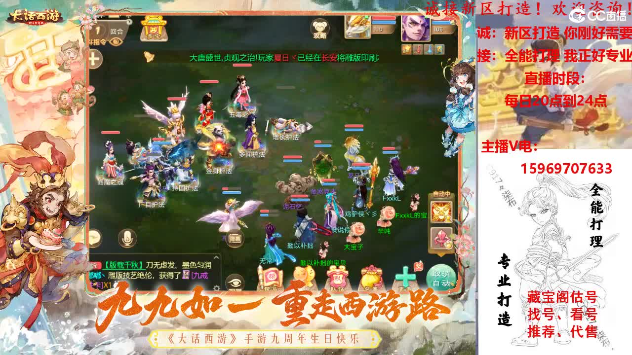 超级联赛-秋季赛火热进行中 第3段