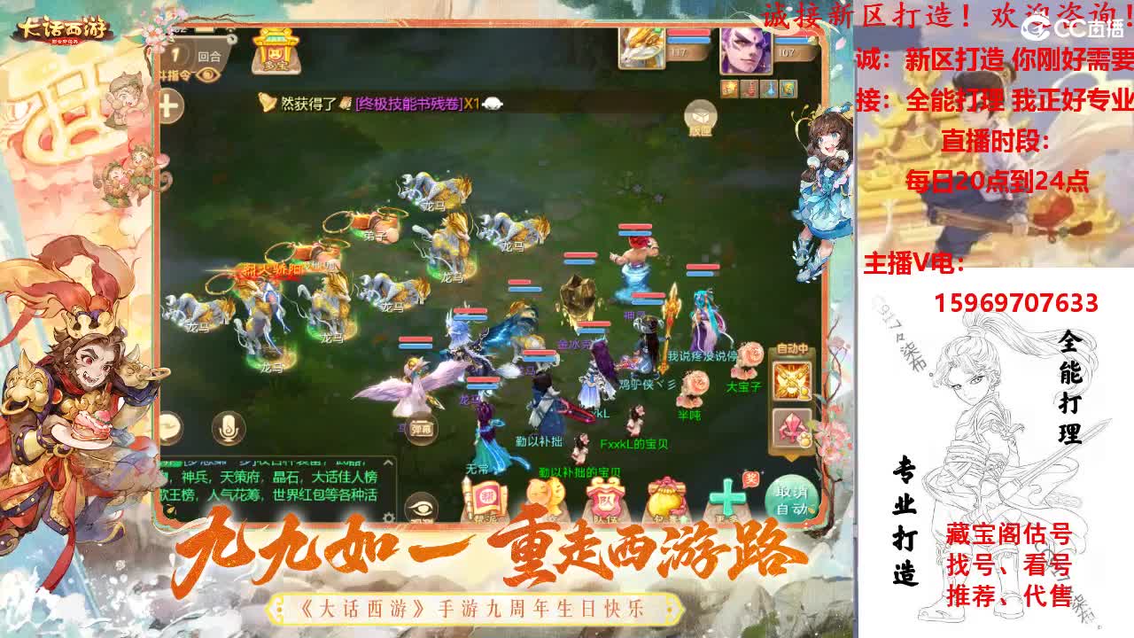 超级联赛-秋季赛火热进行中 第4段