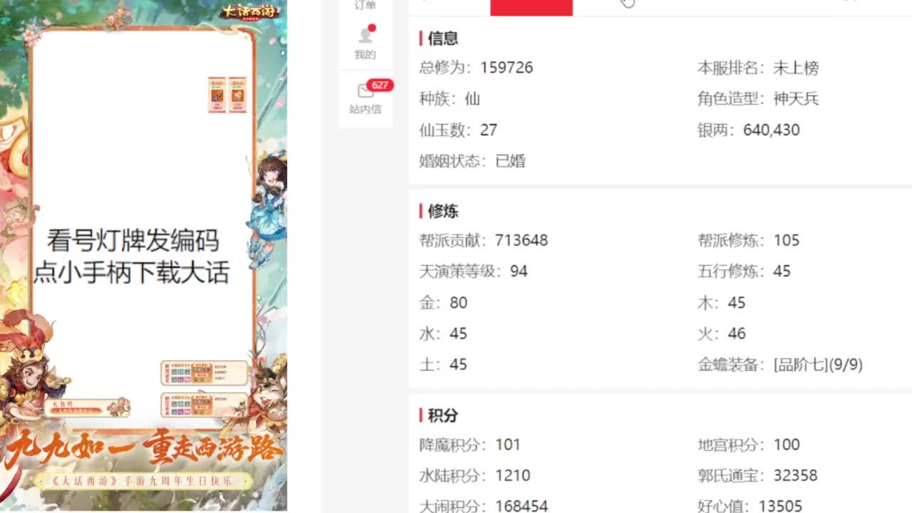 专业藏宝阁估价帮出 第9段