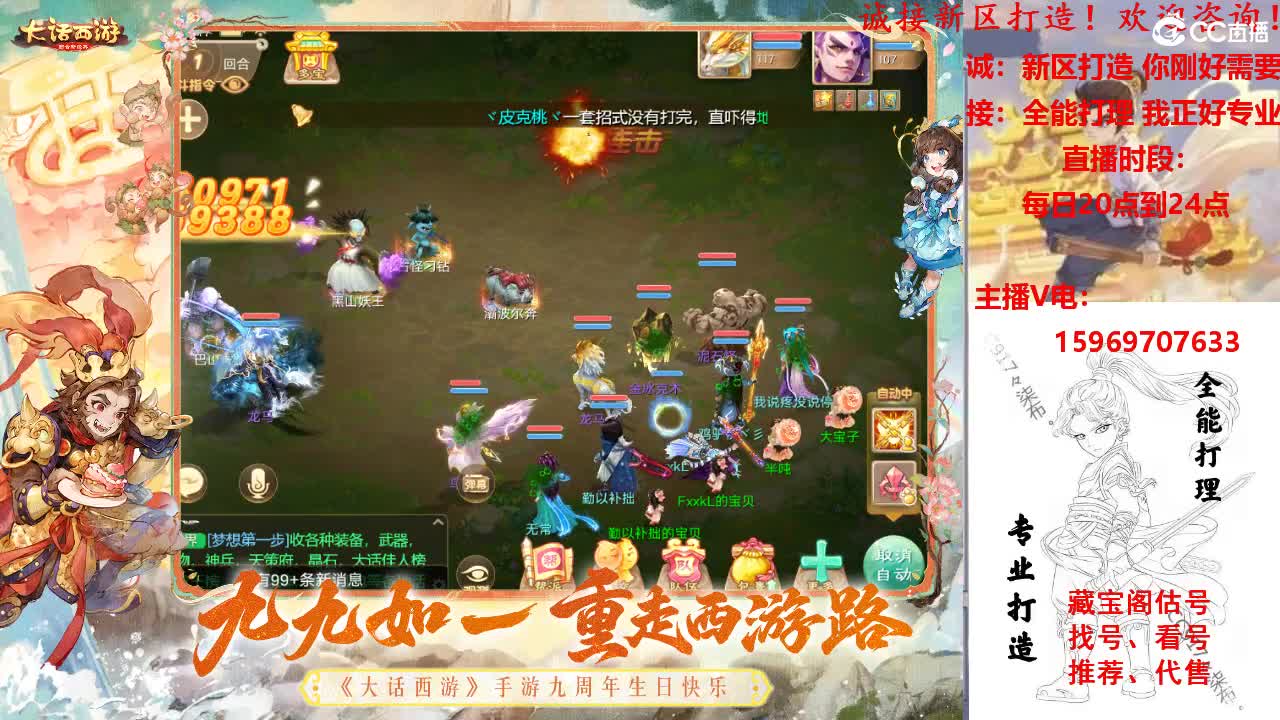 超级联赛-秋季赛火热进行中 第5段