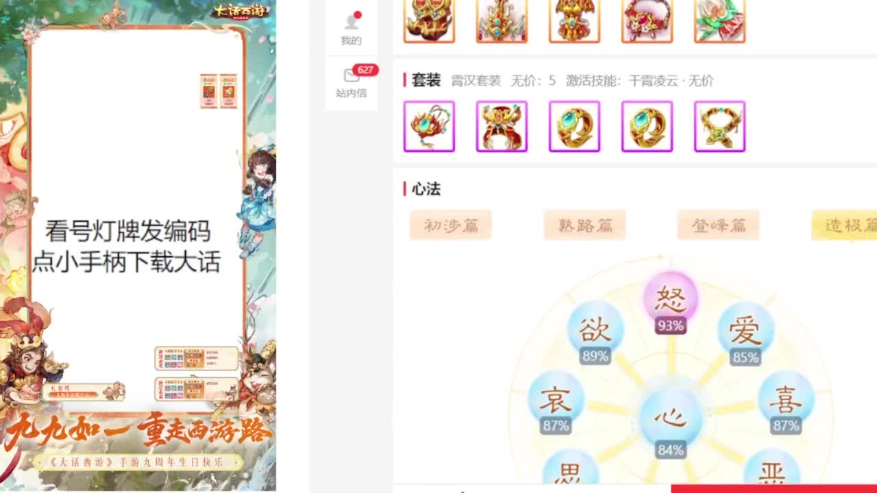 专业藏宝阁估价帮出 第10段