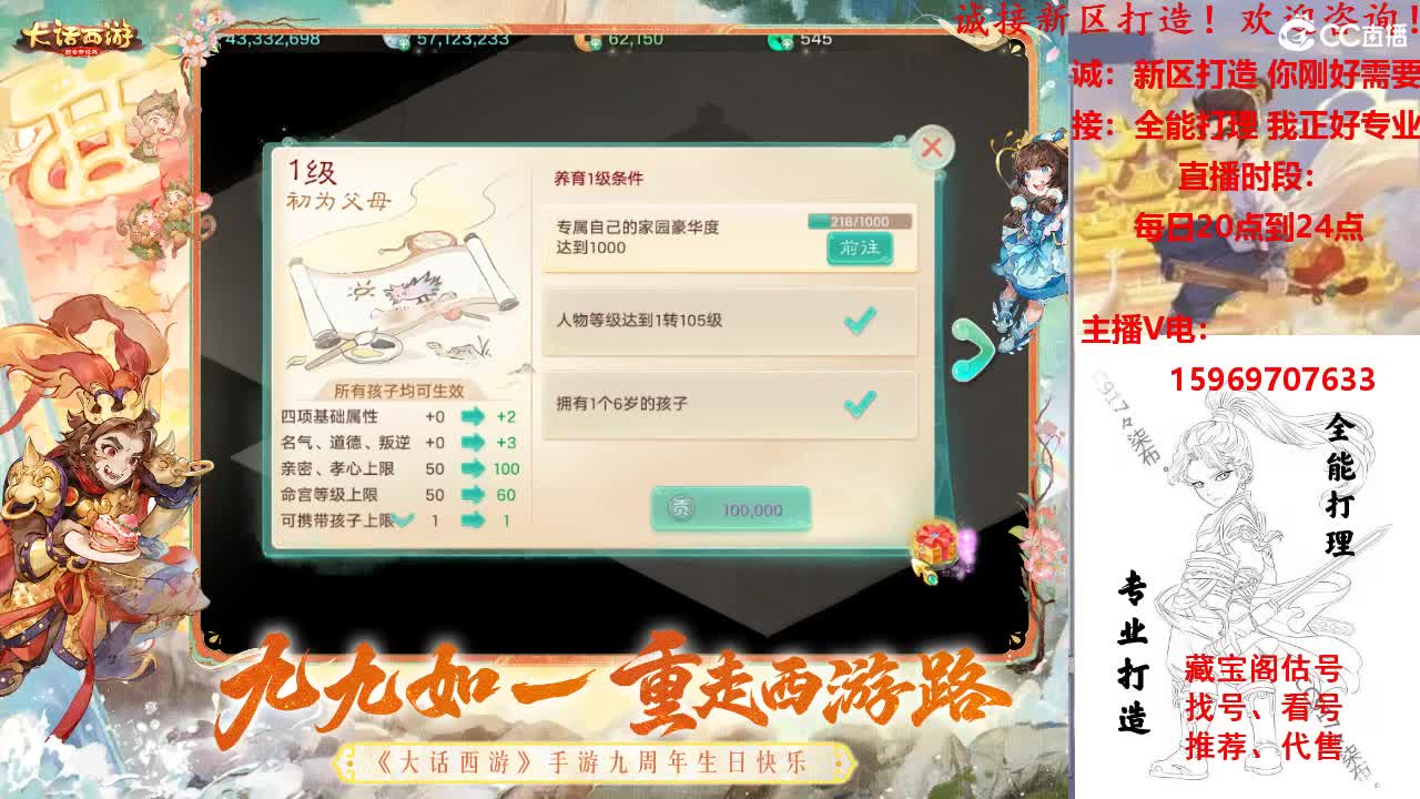 超级联赛-秋季赛火热进行中 第6段