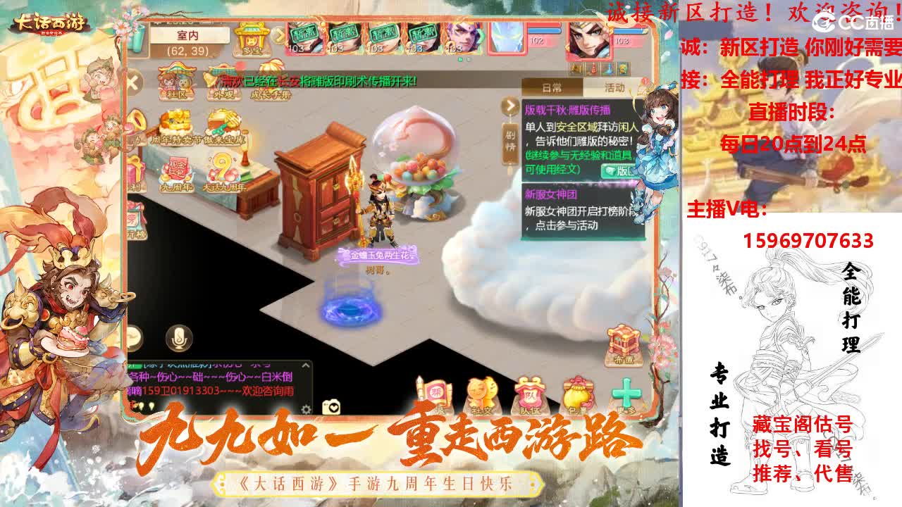 超级联赛-秋季赛火热进行中 第7段