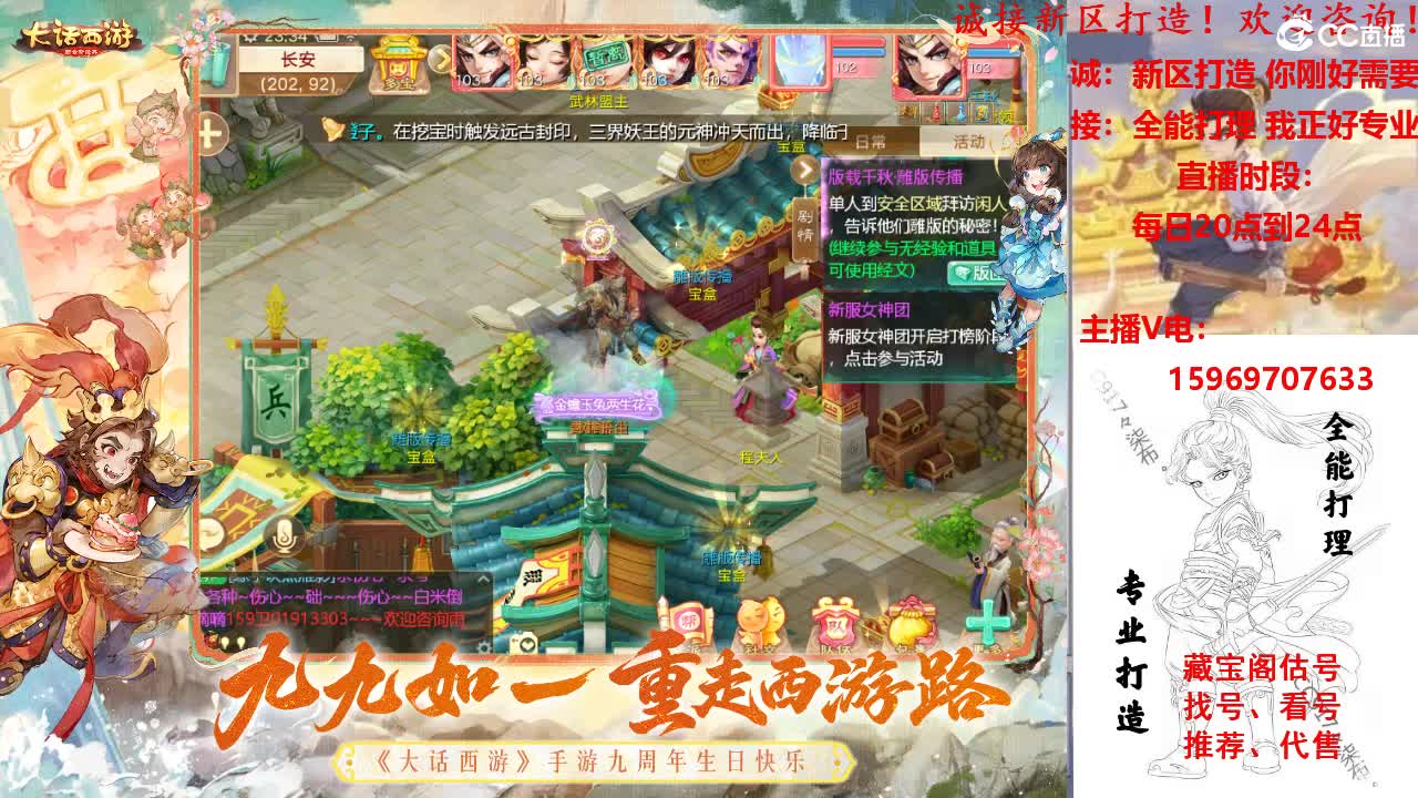 超级联赛-秋季赛火热进行中 第8段