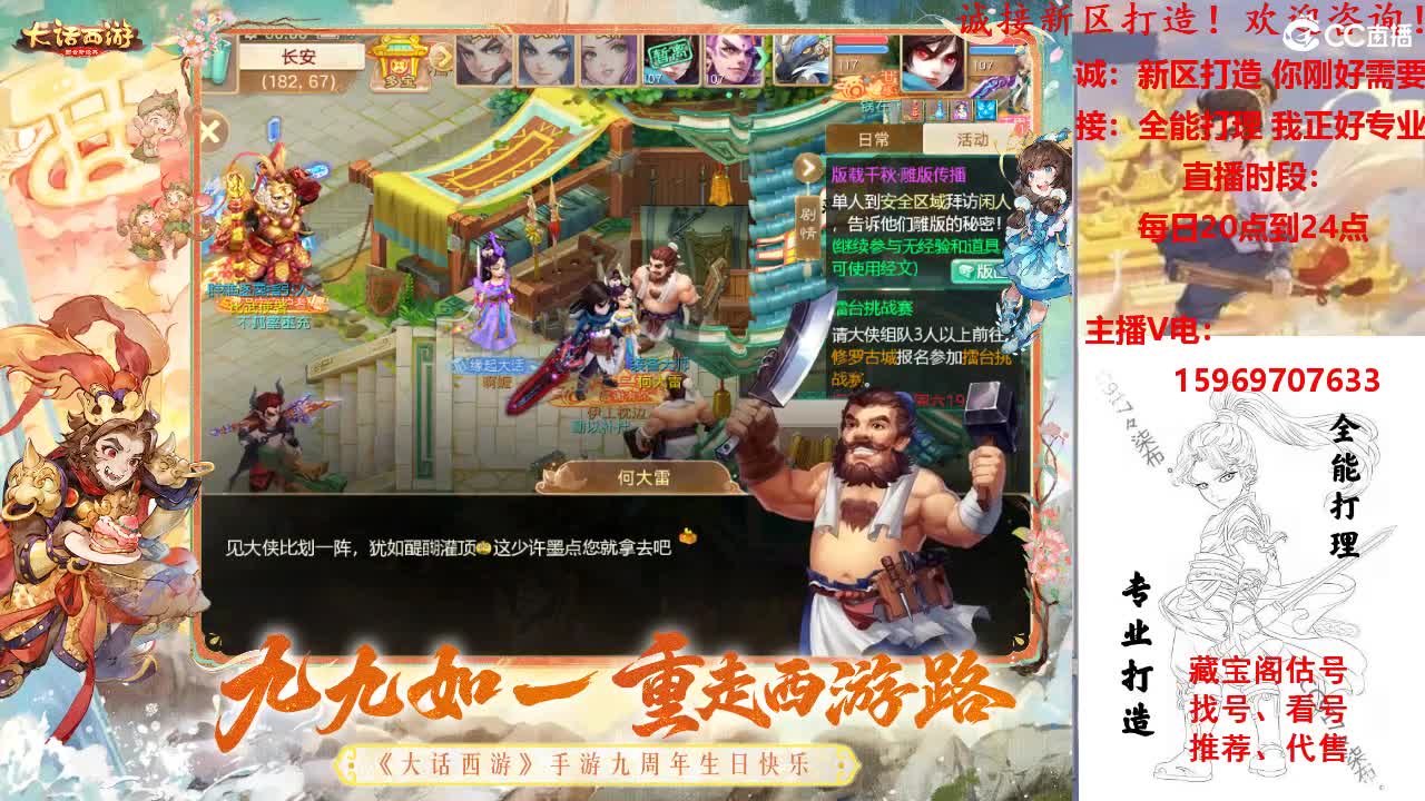 超级联赛-秋季赛火热进行中 第9段