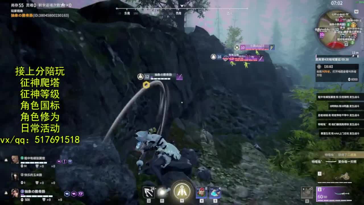 接上分.陪,征神.日常.20级聚义厅动作 第5段