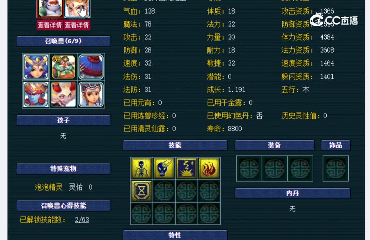 【主播点评】女儿村