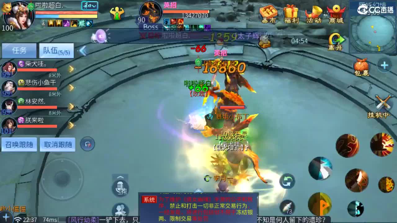 接托管·打架·比武·斗魂 第9段