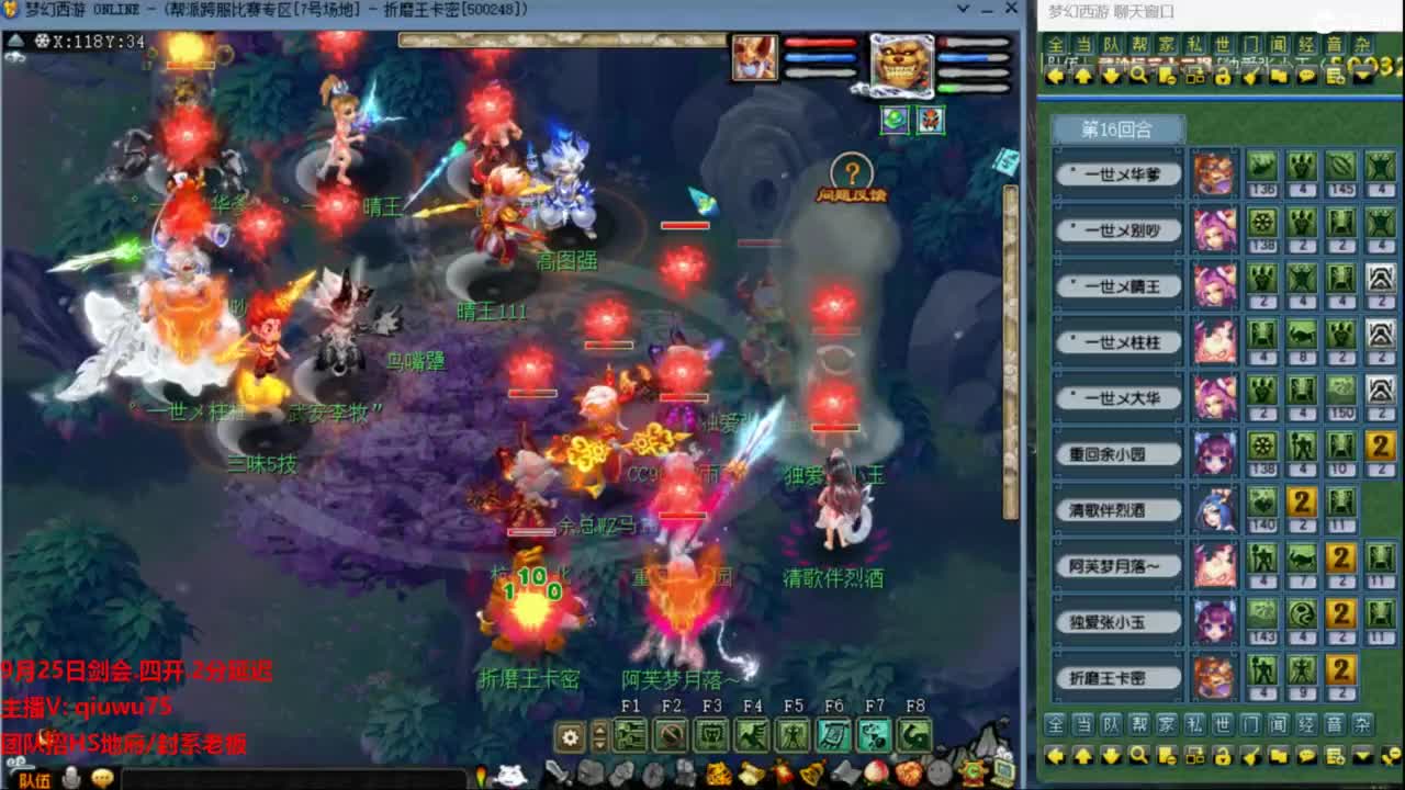 雨哥啊-指挥第一视角PK 第9段