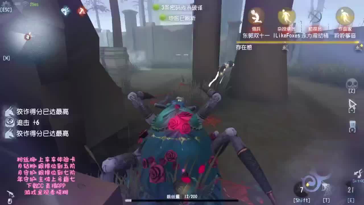 开启了快乐的第五人格！！！ 第2段