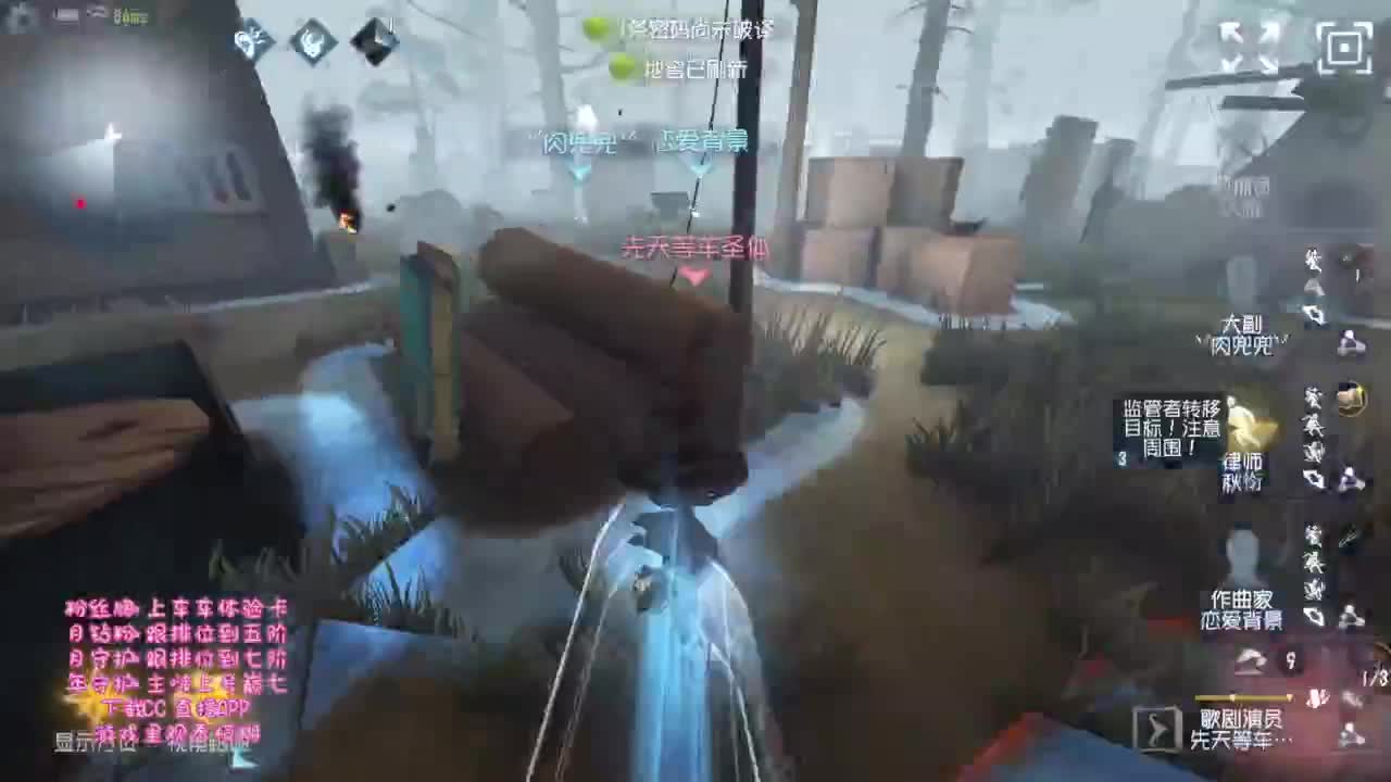 开启了快乐的第五人格！！！ 第3段
