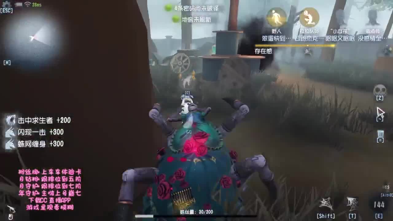 开启了快乐的第五人格！！！ 第4段