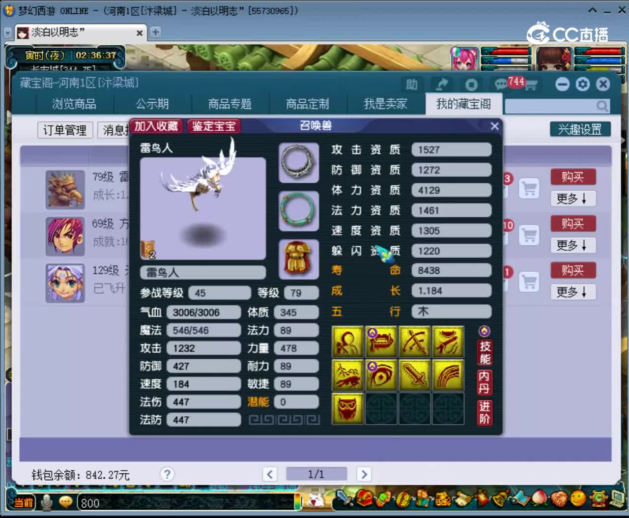 【主播点评】雷鸟人