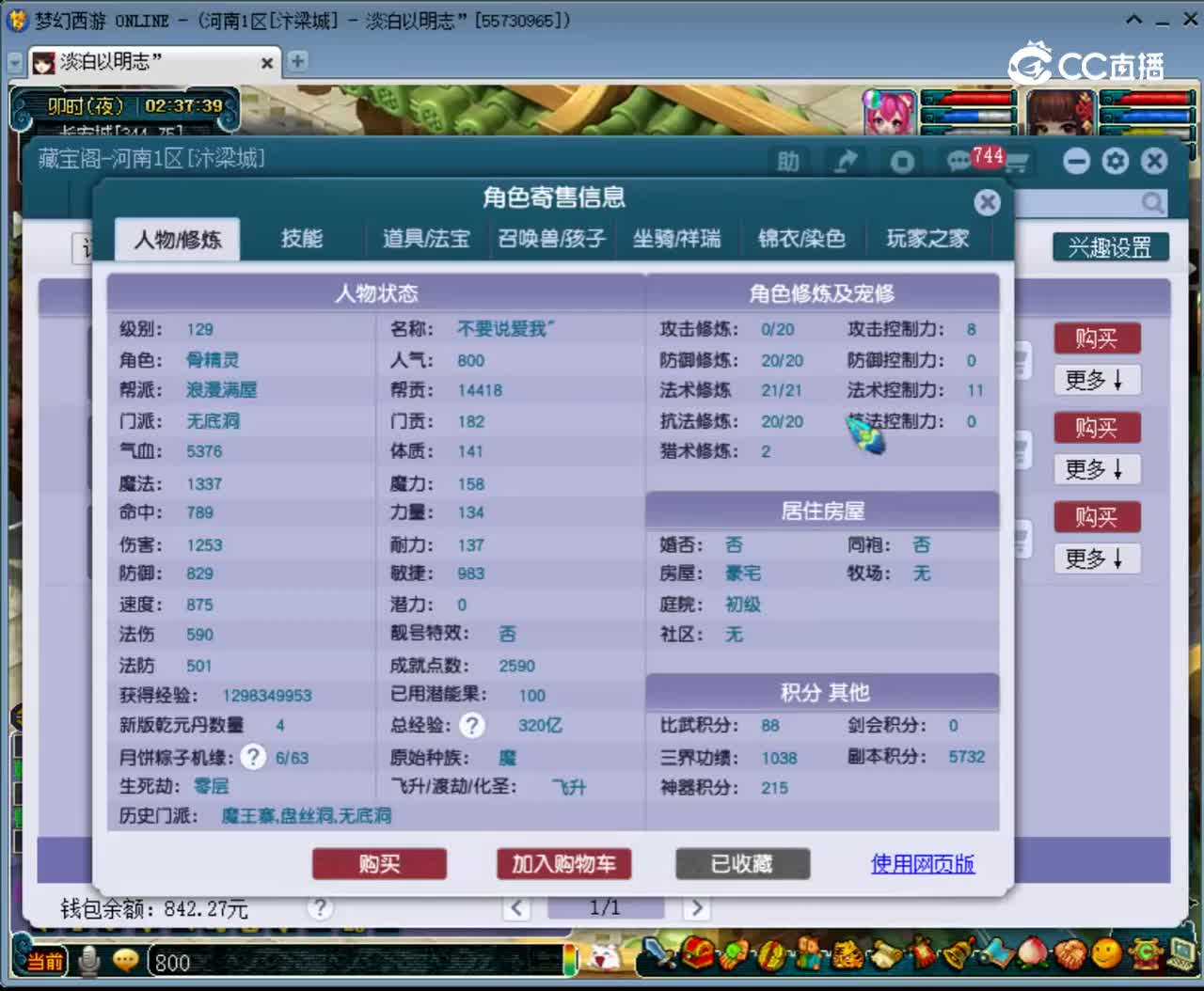 【主播点评】无底洞
