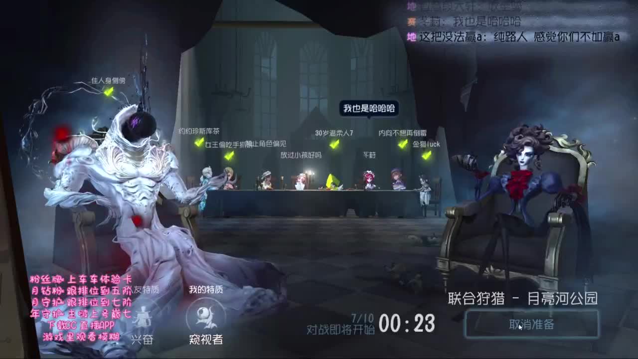 开启了快乐的第五人格！！！ 第9段