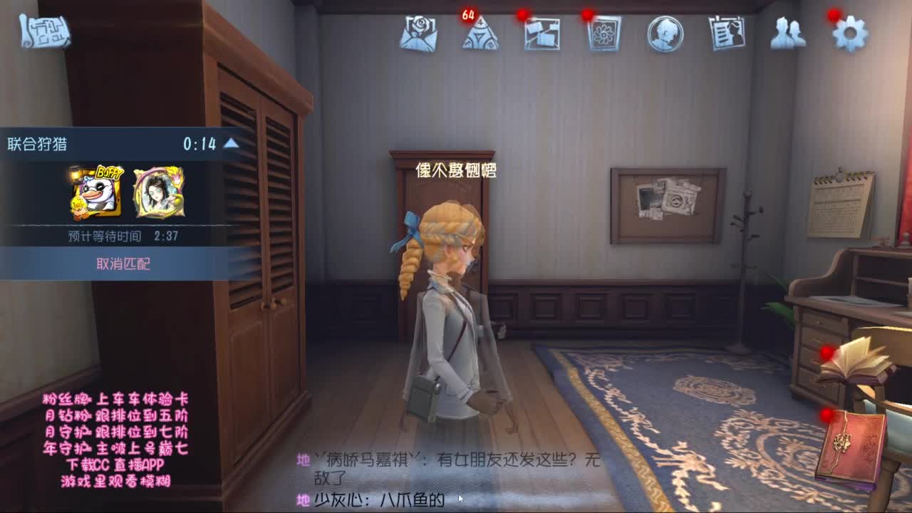 开启了快乐的第五人格！！！ 第10段