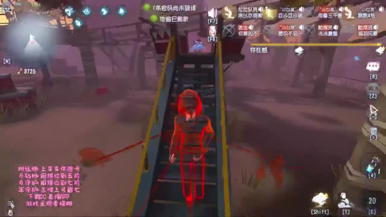 开启了快乐的第五人格！！！ 第11段