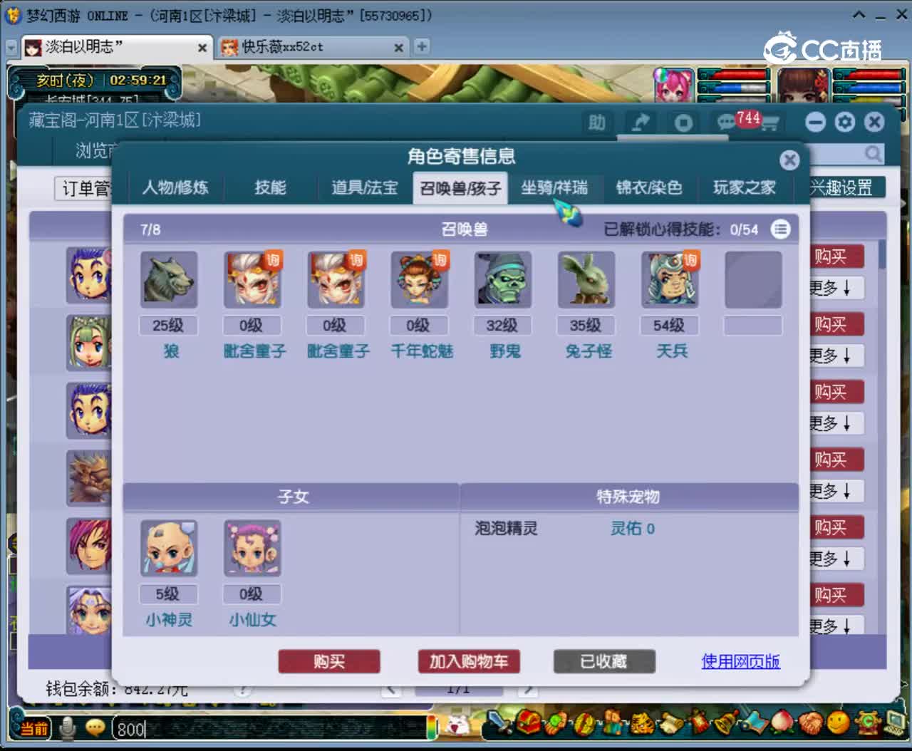 【主播点评】凌波城