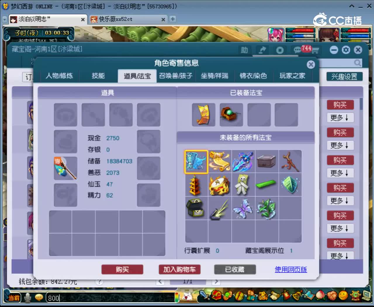 【主播点评】龙宫