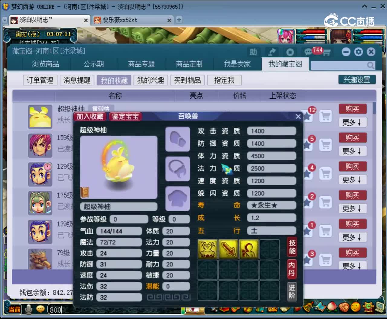 【主播点评】超级神柚