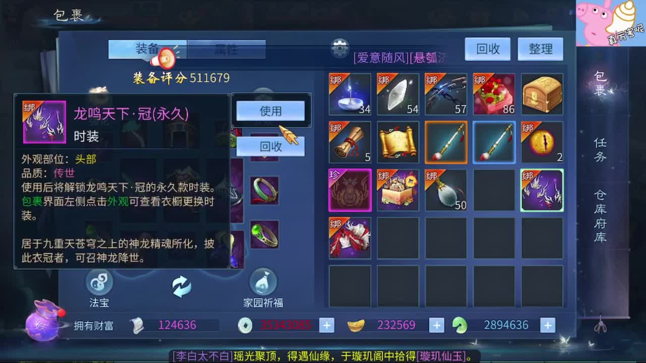 天地第一条龙已诞生 第3段