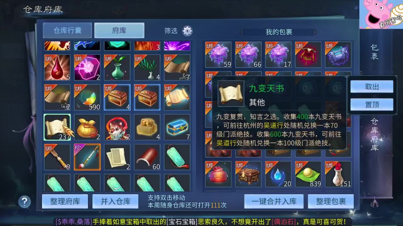 天地第一条龙已诞生 第4段