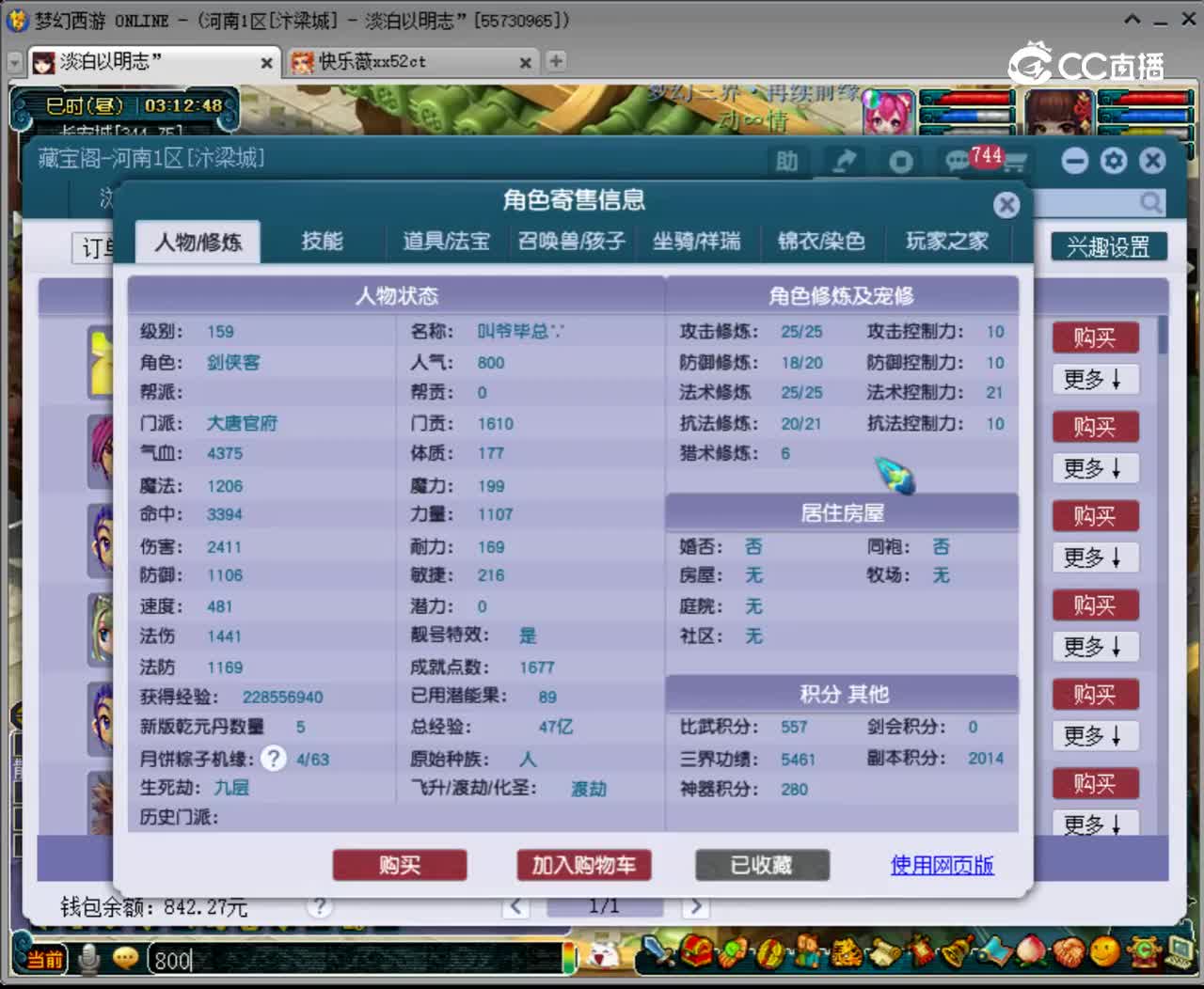 【主播点评】大唐官府