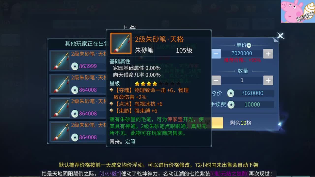天地第一条龙已诞生 第5段