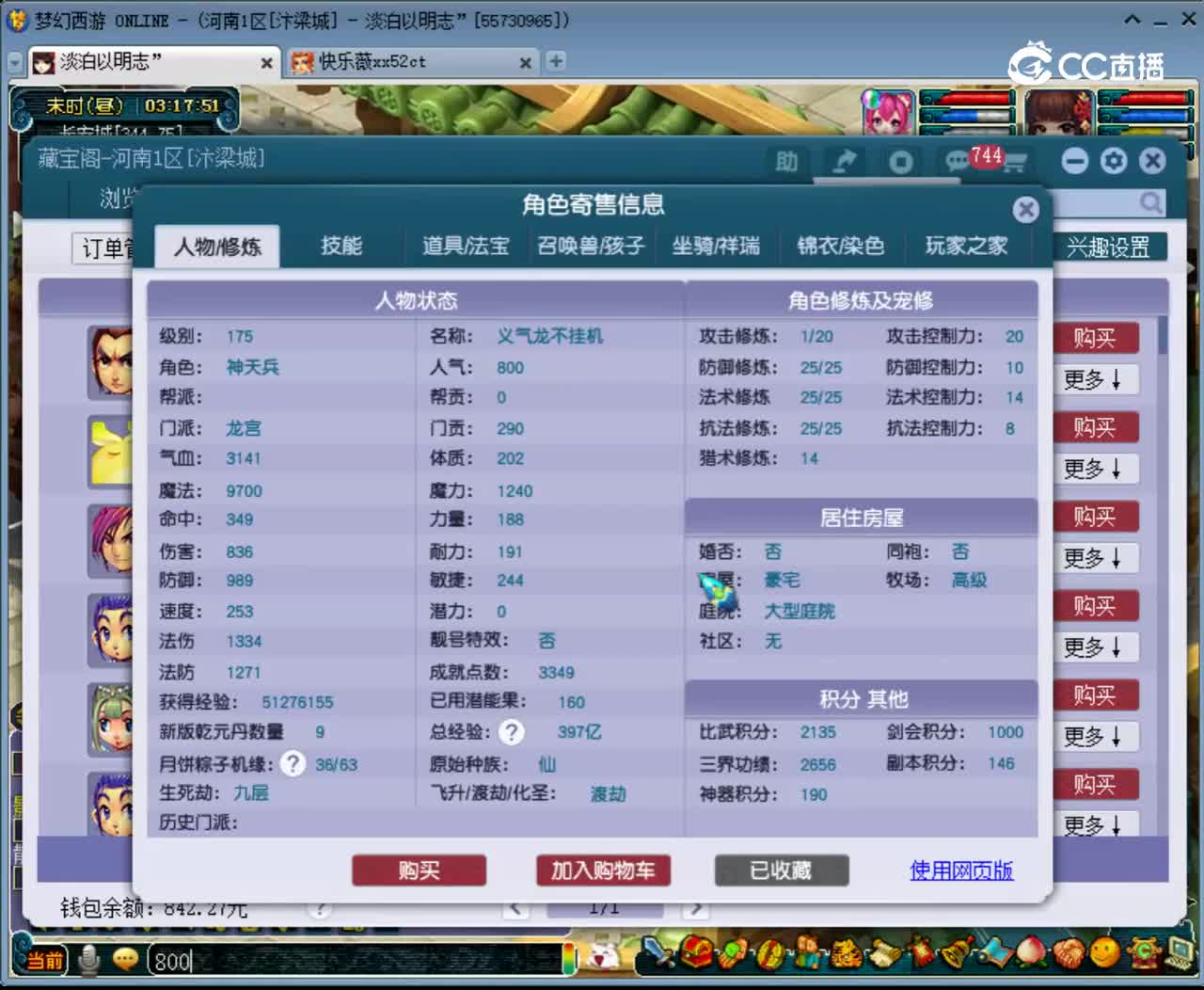 【主播点评】龙宫