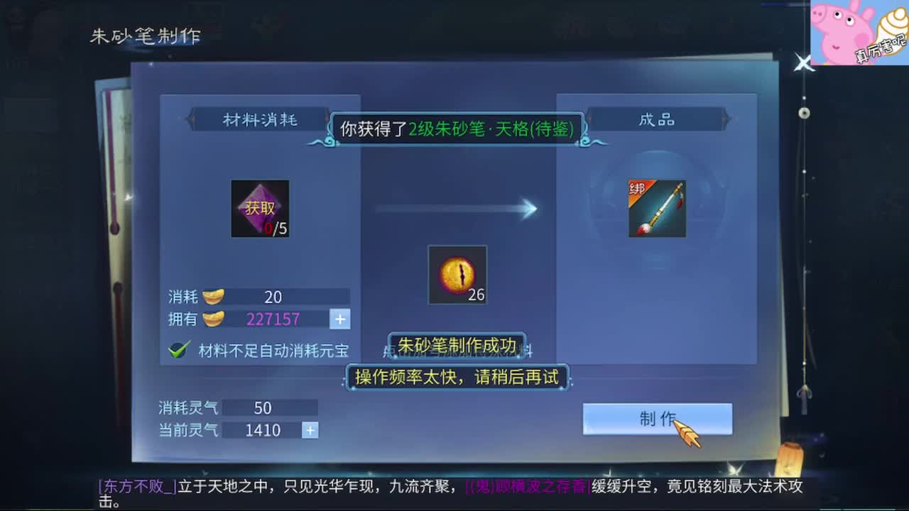 天地第一条龙已诞生 第7段