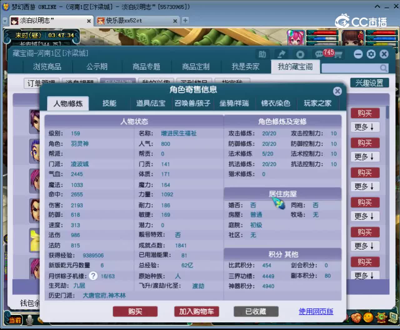 【主播点评】凌波城