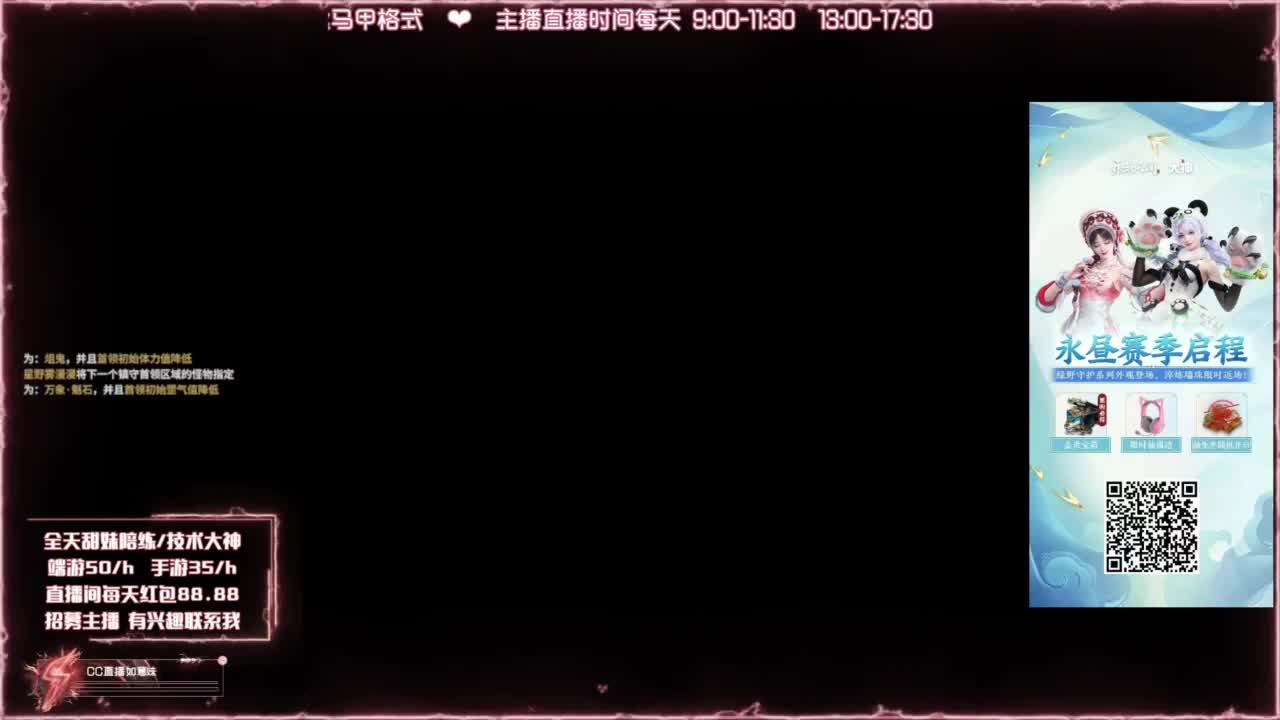 24小时各种接❤招主播 第4段