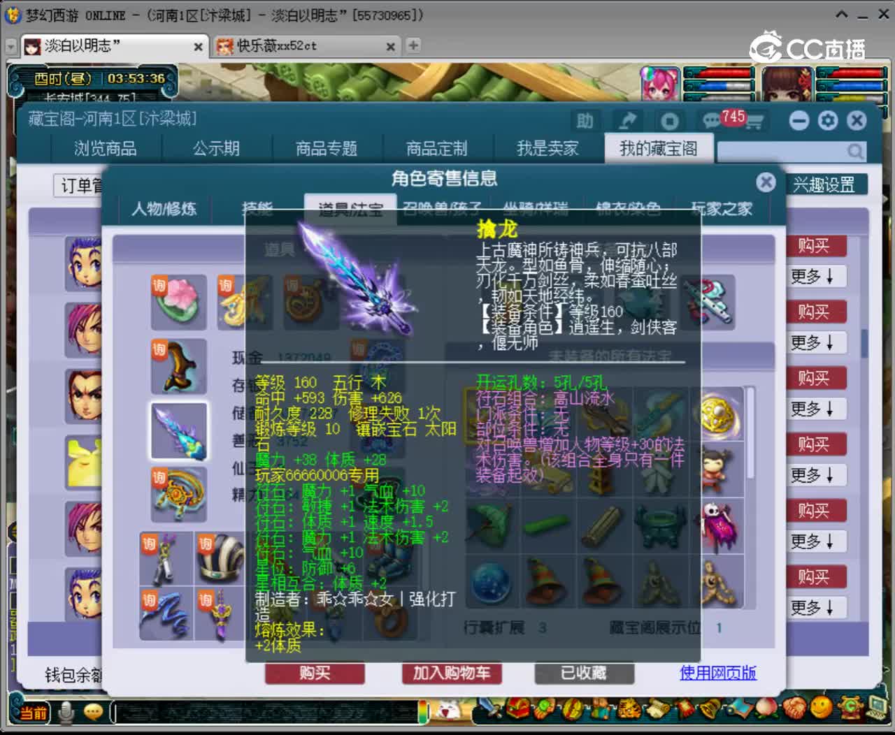 【主播点评】神木林