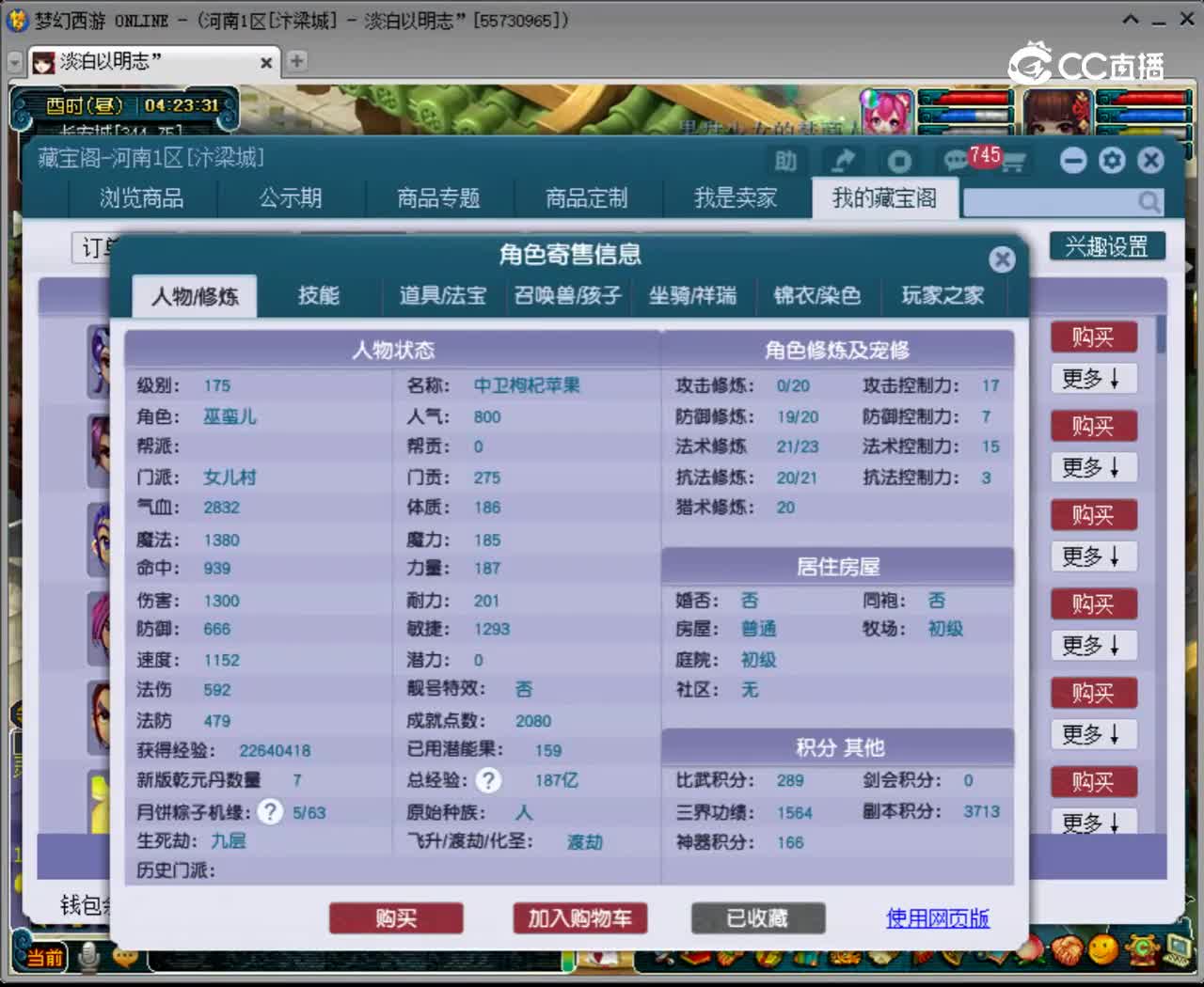 【主播点评】女儿村