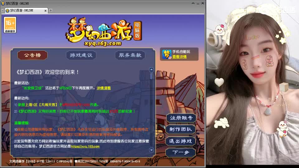 白云山175天机城力女儿 第9段
