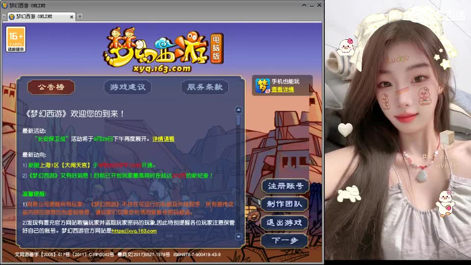 白云山175天机城力女儿 第10段