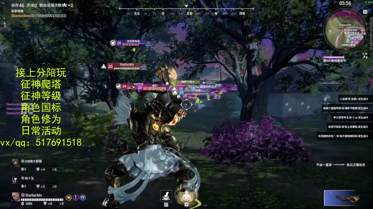 接上分.陪,征神.日常.20级聚义厅动作 第1段