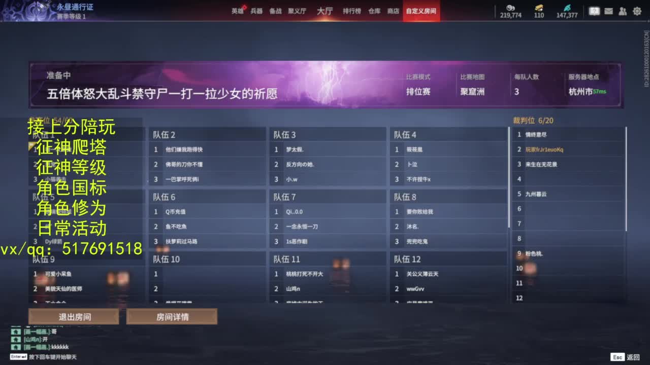 接上分.陪,征神.日常.20级聚义厅动作 第4段