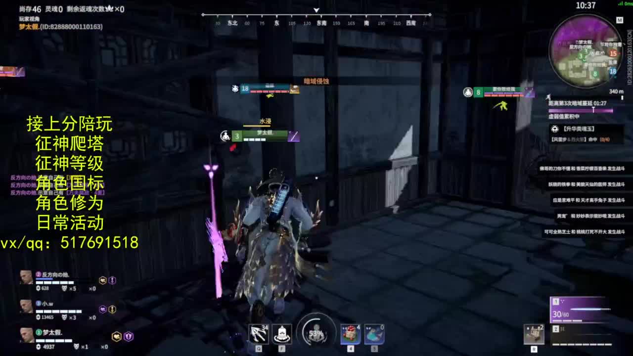 接上分.陪,征神.日常.20级聚义厅动作 第5段