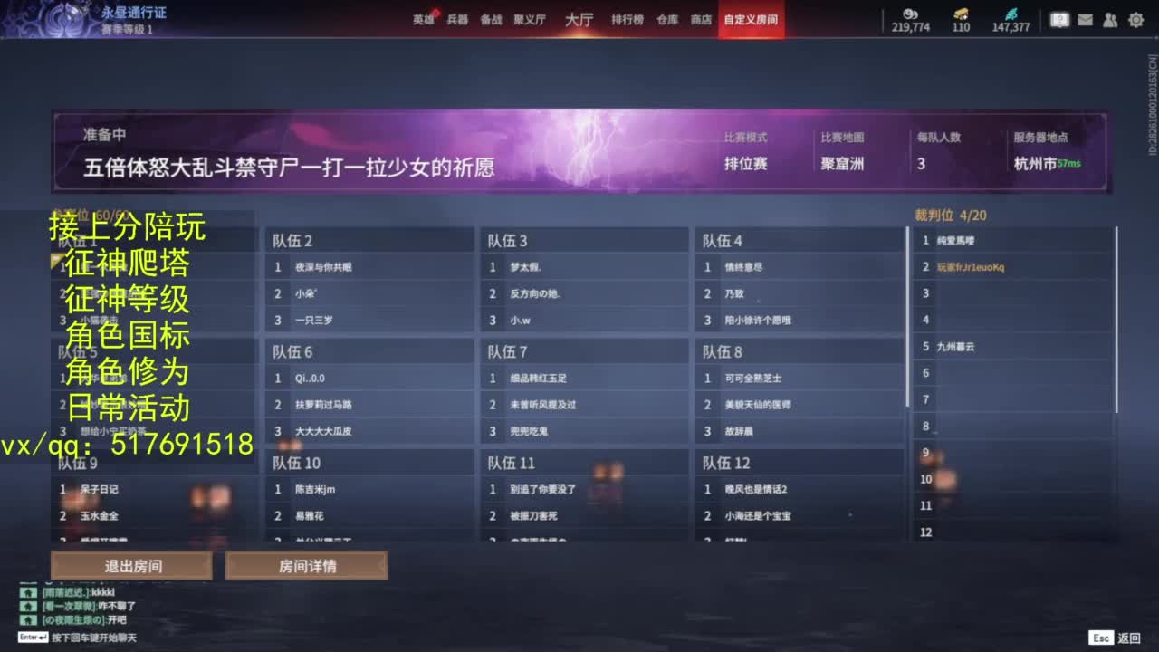 接上分.陪,征神.日常.20级聚义厅动作 第6段