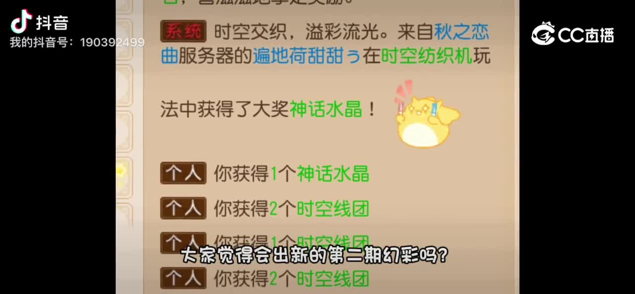 发财！神话水晶#梦幻西游手游##武器幻彩#