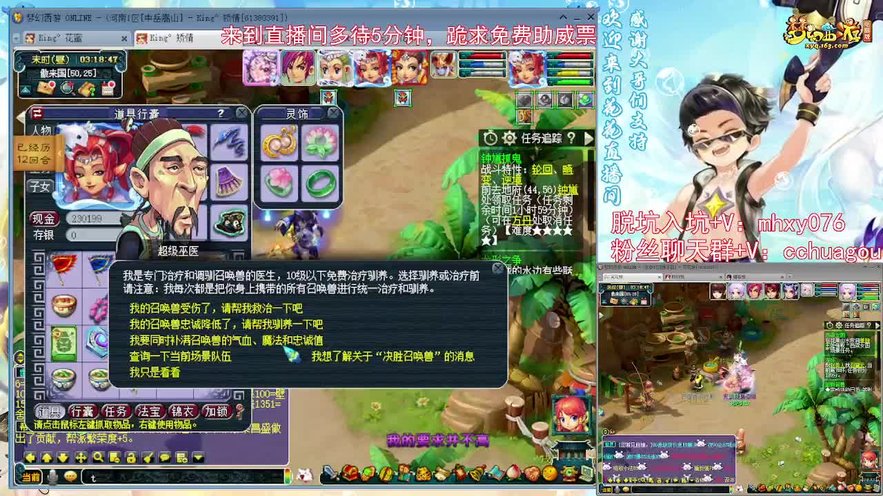 不卡F通杀所有归墟：跪求助威票 第3段