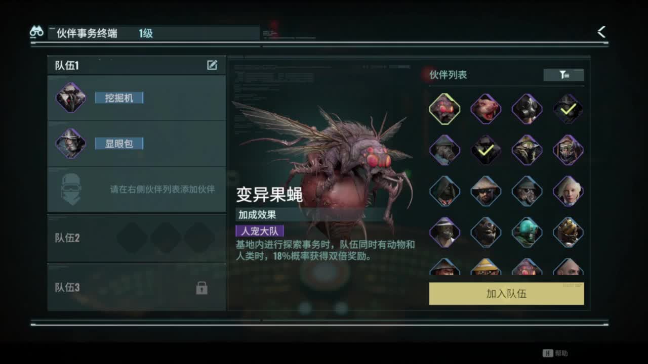 倒计时，高速免费，新起点 第3段