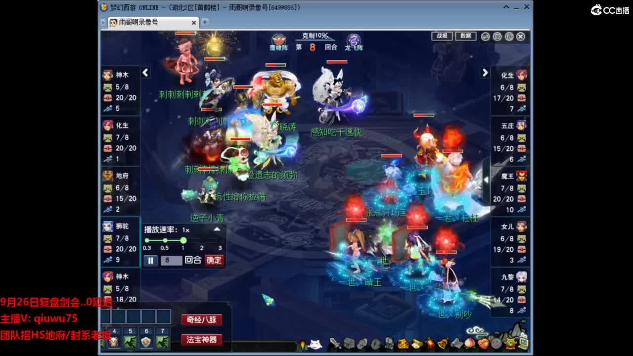 雨哥啊-指挥第一视角PK 第3段