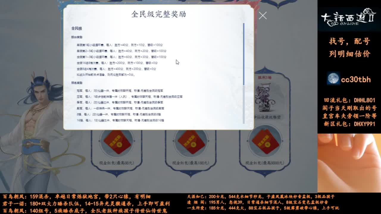 无差别开始了 第1段